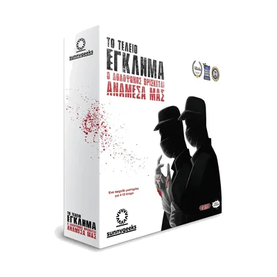 ΤΟ ΤΕΛΕΙΟ ΕΓΚΛΗΜΑ – Ο ΔΟΛΟΦΟΝΟΣ ΒΡΙΣΚΕΤΑΙ ΑΝΑΜΕΣΑ ΜΑΣ ΤΟ ΤΕΛΕΙΟ ΕΓΚΛΗΜΑ – Ο ΔΟΛΟΦΟΝΟΣ ΒΡΙΣΚΕΤΑΙ ΑΝΑΜΕΣΑ ΜΑΣ